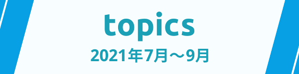 2021N7`9̃gsbN