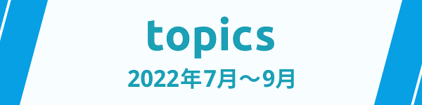 2022N7`9̃gsbN