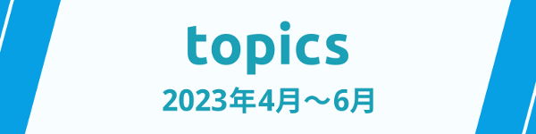 2023N4`6̃gsbN